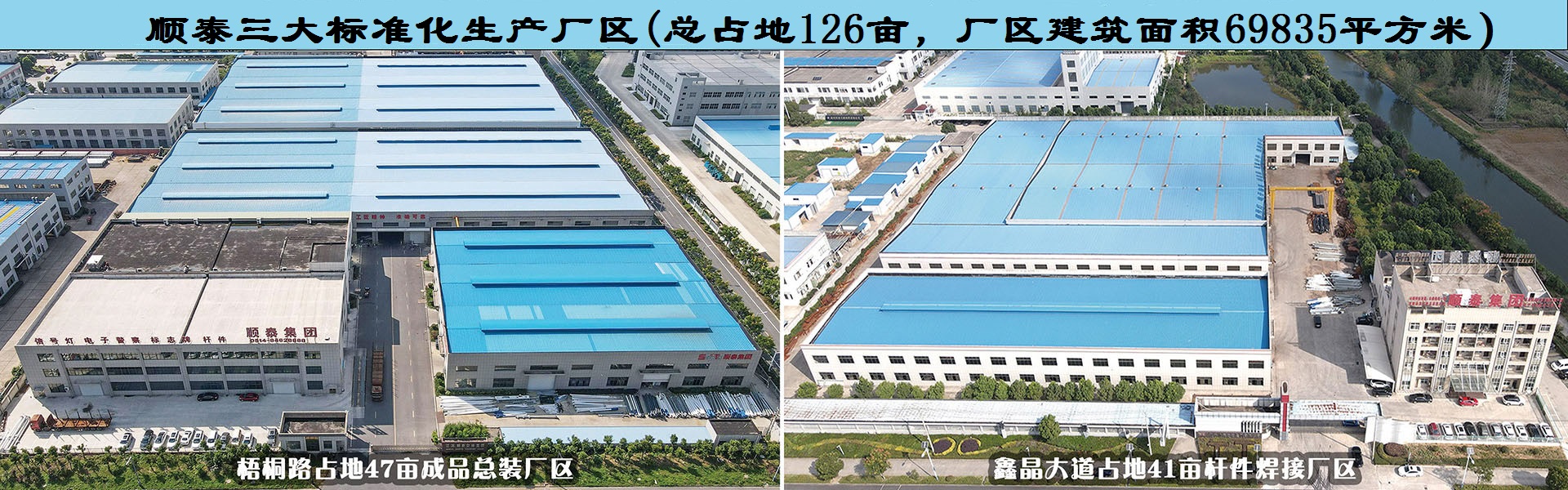 用心構筑質量優，價格優的交通信號產品